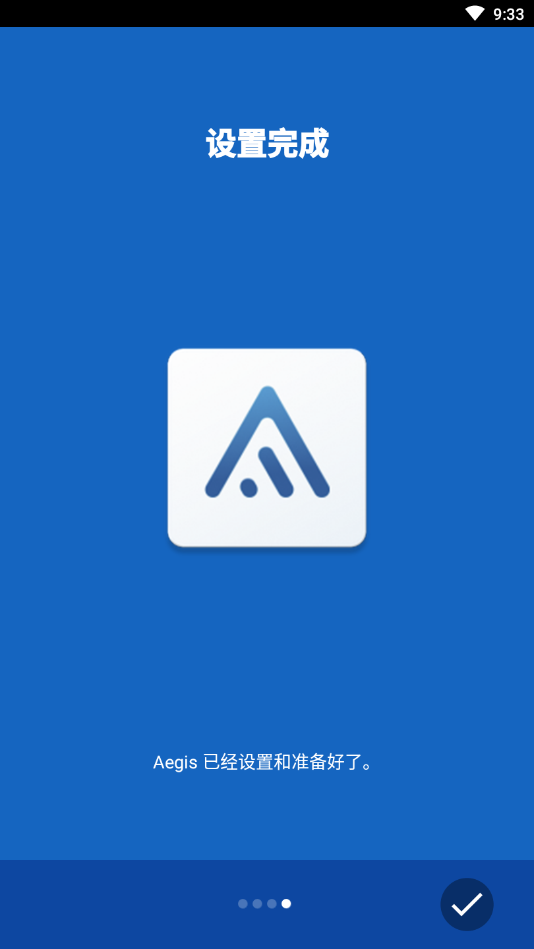 Aegis Authenticator.png Aegis Authenticator.png