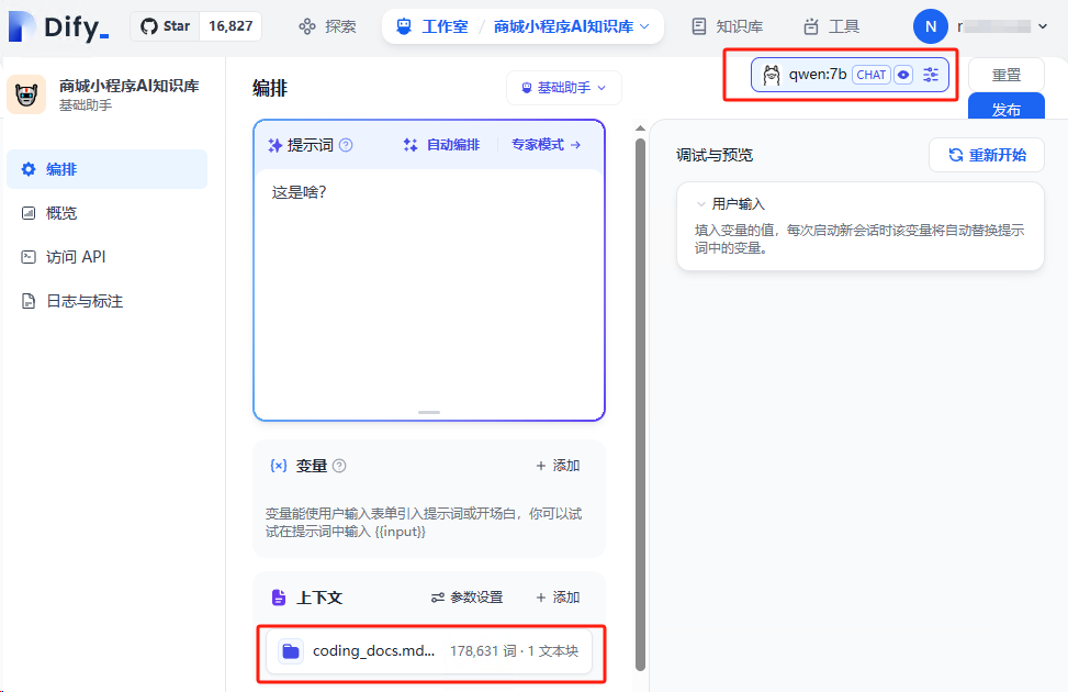 微信图片_20240308133831.png 微信图片_20240308133831.png