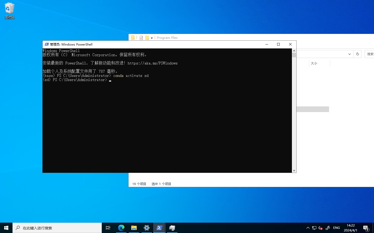 conda进入虚拟空间.jpg conda进入虚拟空间.jpg